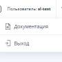 верхняя_правая_панель_адм.jpg