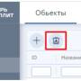 импорт_удаление_адм.jpg