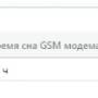 веб_отчеты_режим_пример.jpg