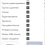 веб_пользователи_права_на_элементы_группы.jpg