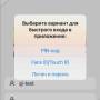мобилка_вход_иос.jpg