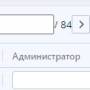 поиск_и_навигация_адм.jpg