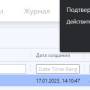 удаление_пользователя_адм.jpg