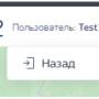 веб_пользователи_выход.jpg